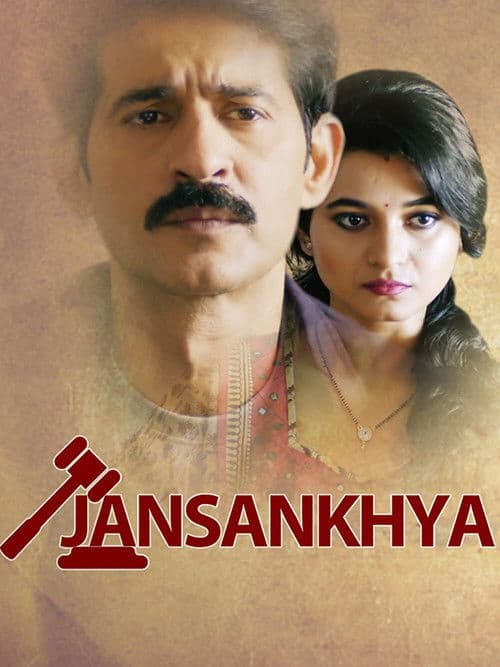 Poster for jansankhya