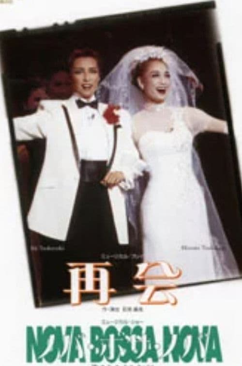 Poster for Meet Again / Nova Bossa Nova