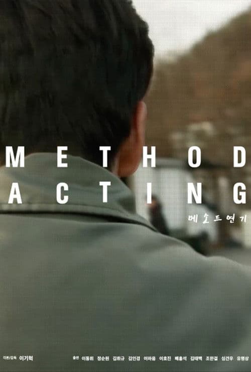 Poster for Method Acting