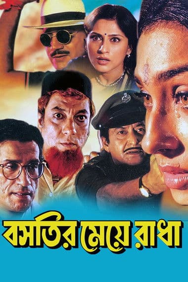 Poster for Bastir Meye Radha