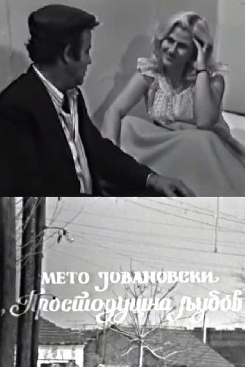 Poster for Simple Love