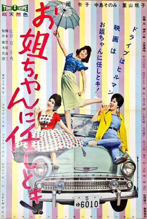 Poster for Tell It to the Dolls