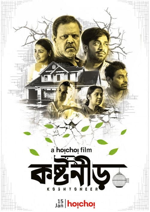 Poster for Koshtoneer