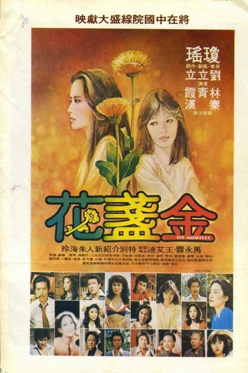 Poster for The Marigolds