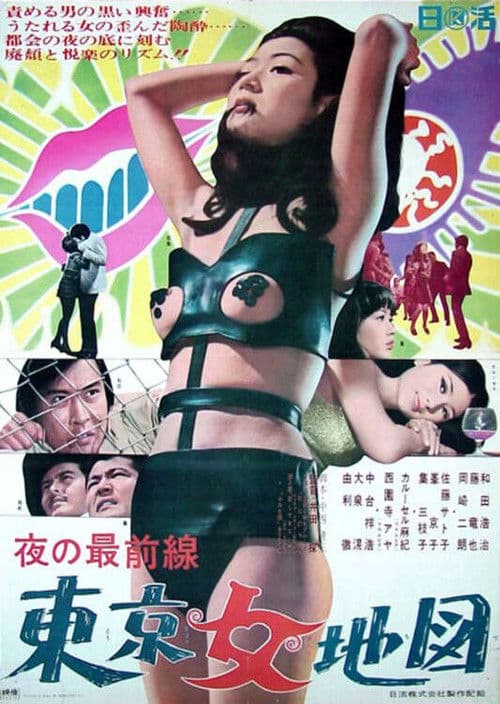 Poster for Prisoner of Lust