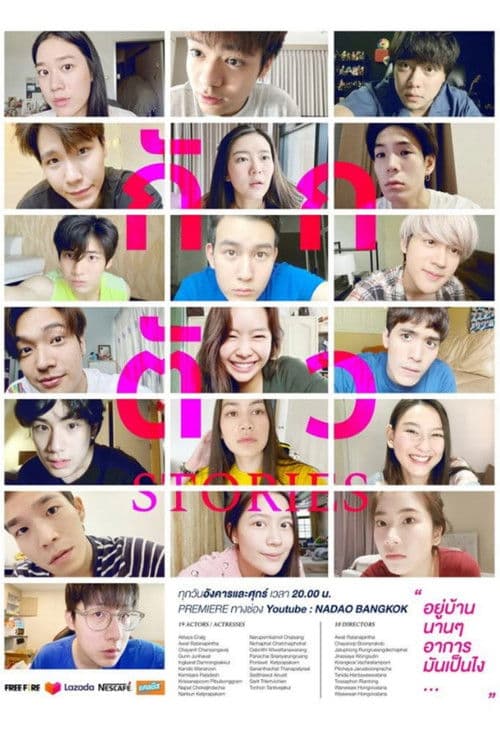 Poster for Quarantine Stories