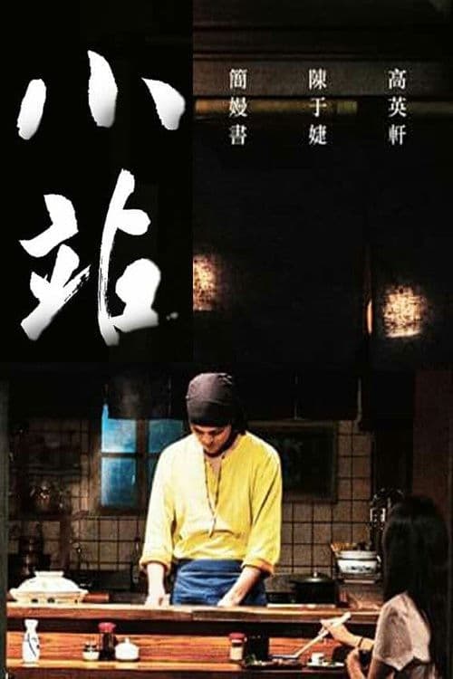 Poster for The Late Night Stop