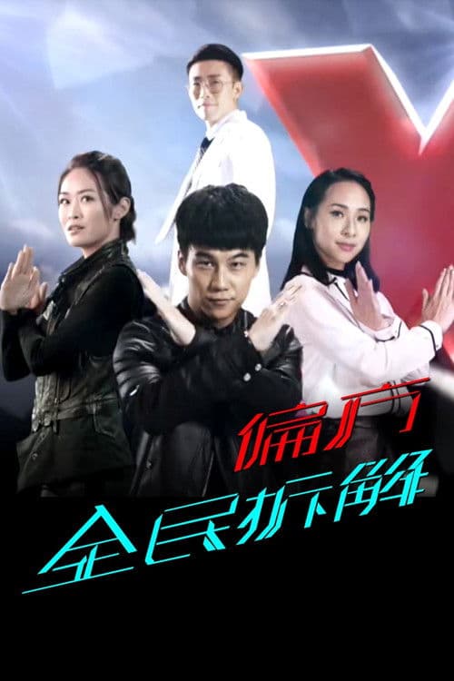 Poster for Homemade Therapy