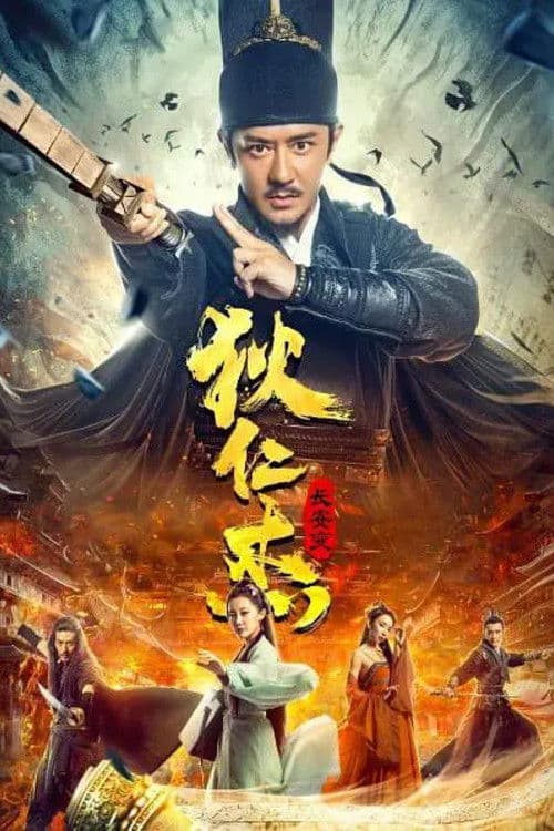 Poster for Detective Dee and Plague of Chang'an