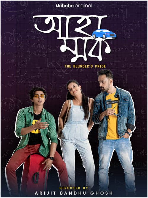 Poster for Ahammok