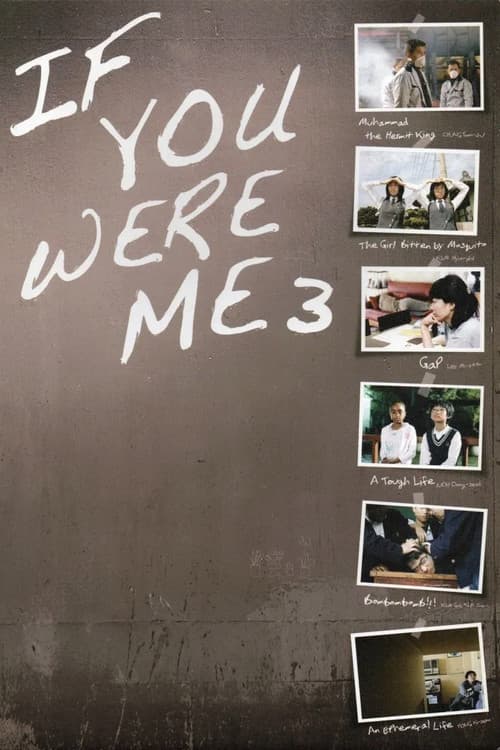Poster for If You Were Me 3