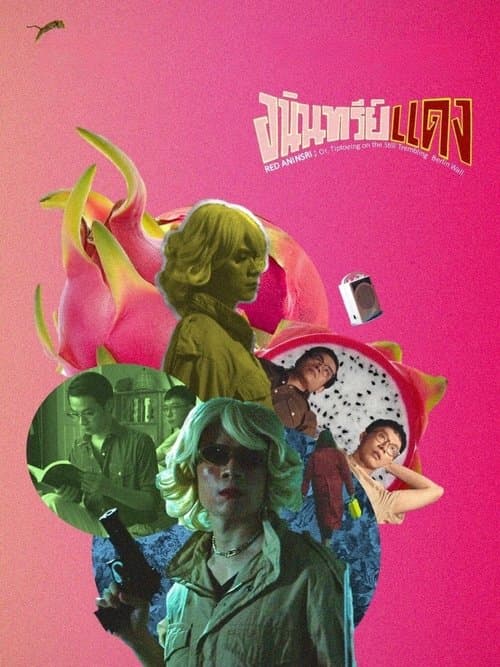 Poster for Red Aninsri; Or, Tiptoeing on the Still Trembling Berlin Wall