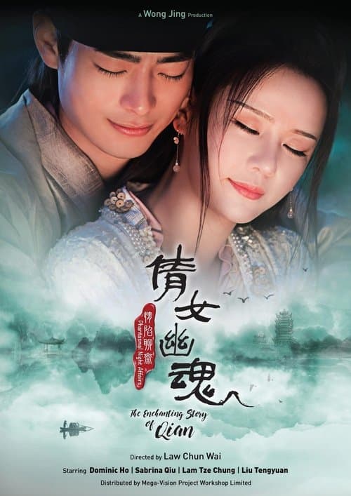 Poster for Phantasmal Night Affairs: The Enchanting Story of Qian