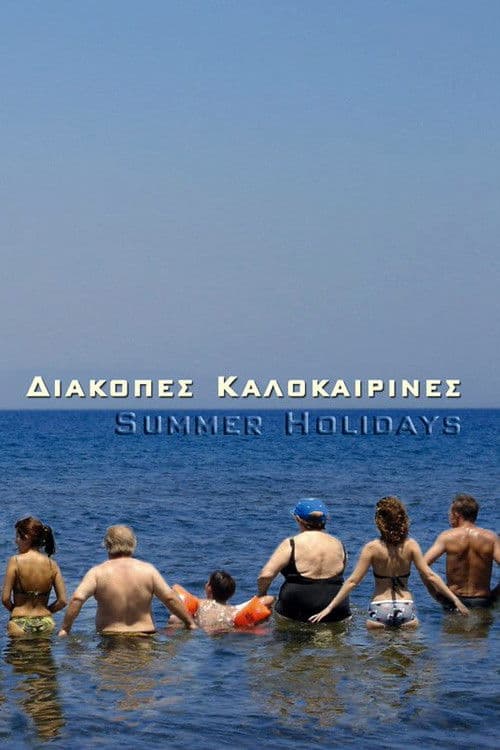 Poster for Summer Holidays