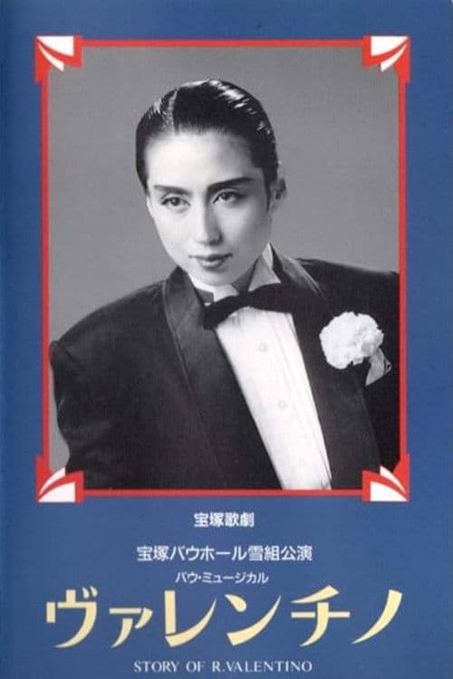 Poster for Valentino