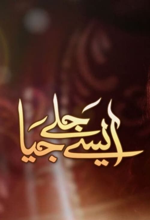 Poster for Aise Jalay Jiya