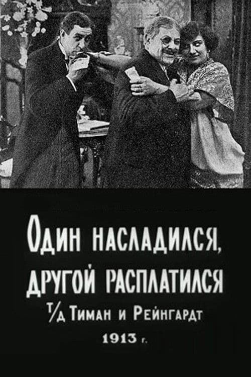 Poster for One Enjoyed, the Other Paid