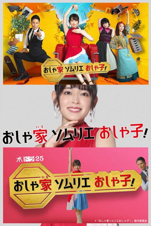 Poster for Oshako, Sommelier of Fancy Homes