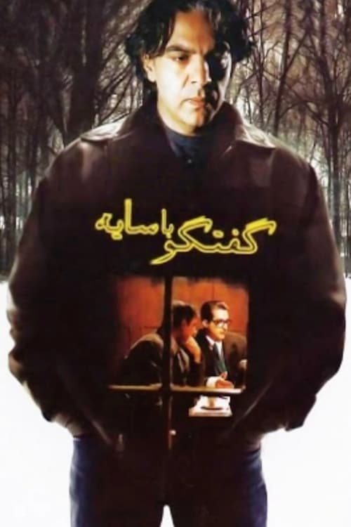 Poster for Talking with a Shadow