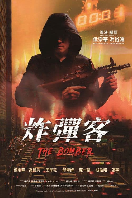 Poster for The Bomber