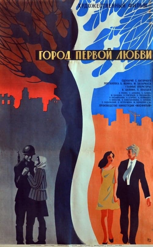 Poster for The City of First Love