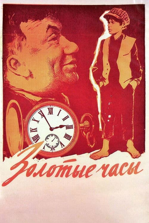 Poster for The Golden Watch