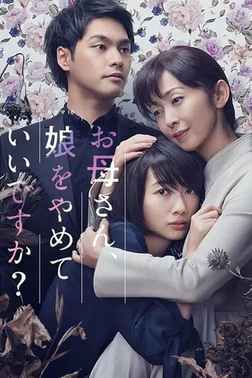 Poster for Mom, May I Quit Being Your Daughter?