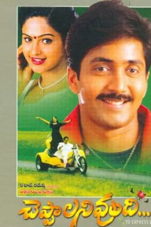 Poster for Cheppalani Vundhi