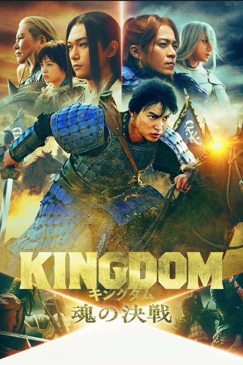 Poster for Kingdom 5
