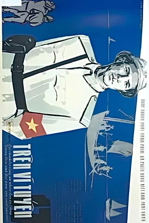 Poster for At the 17th Parallel