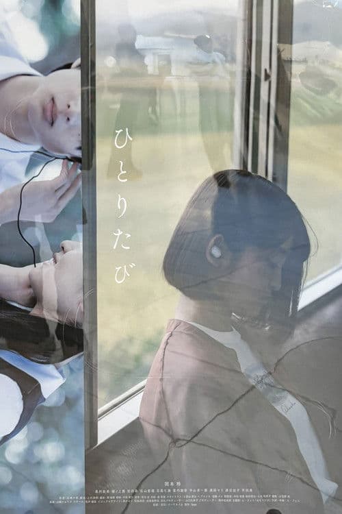 Poster for Traveling Alone