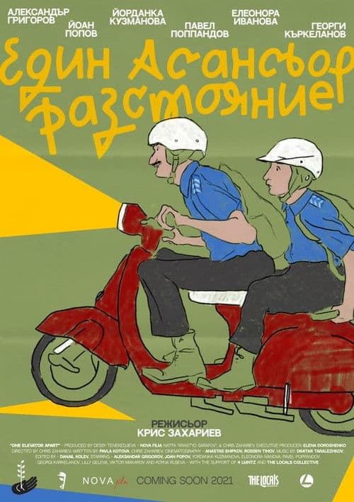 Poster for One Elevator Apart