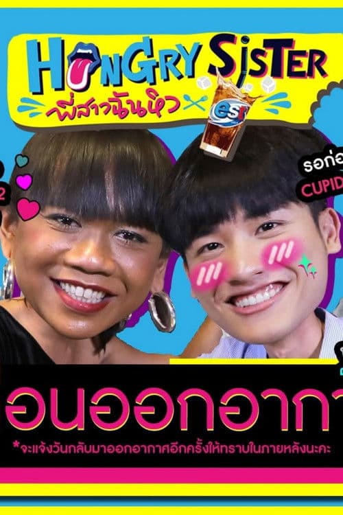 Similar show Hungry Sister