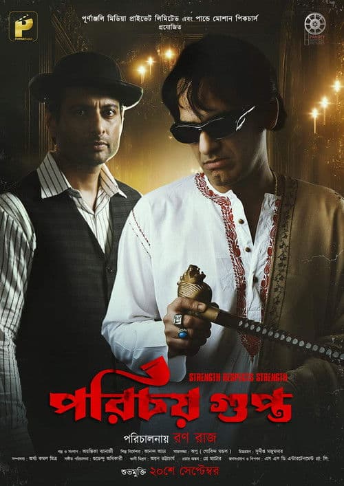 Poster for Porichoy Gupta