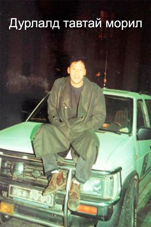 Poster for Welcome to Love