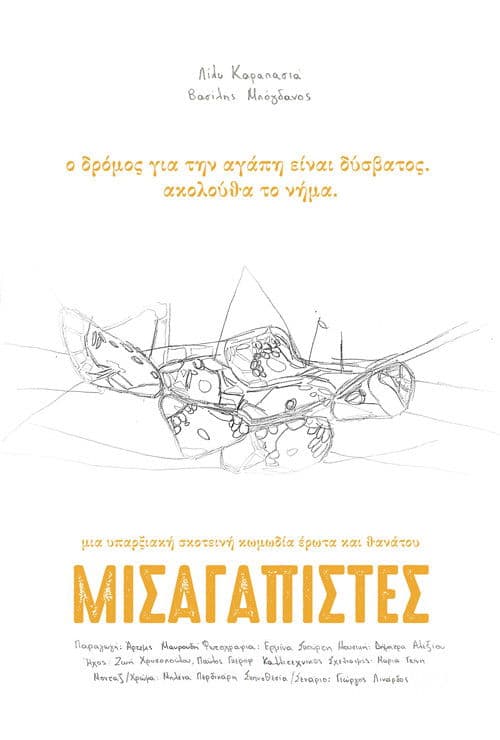 Similar title Lovehaters