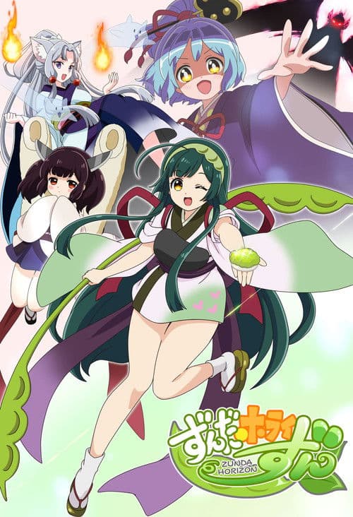 Poster for Zunda Horizon