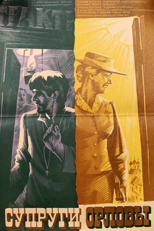 Poster for The Orlovs