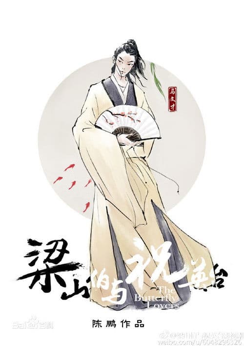 Poster for The Butterfly Lovers