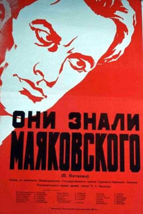 Poster for They Knew Mayakovsky
