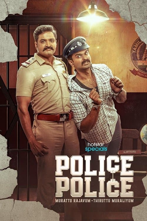 Poster for Police Police