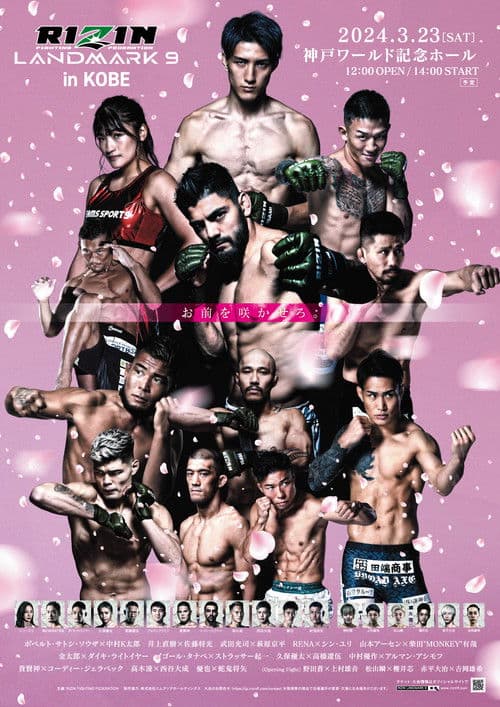 Poster for RIZIN LANDMARK 9 in KOBE
