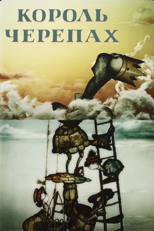 Similar title The Turtle King