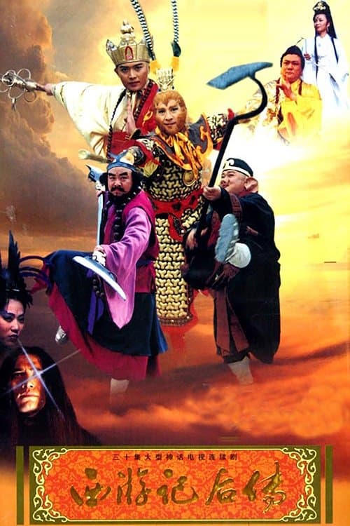 Poster for Journey to the West Afterstory