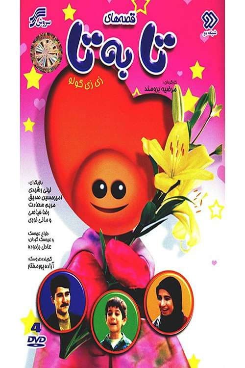 Poster for Tabeta Tales