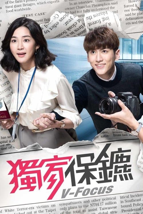 Poster for V-Focus