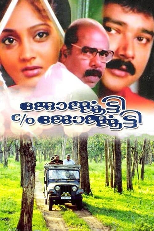 Poster for Georgekutty C/O Georgekutty