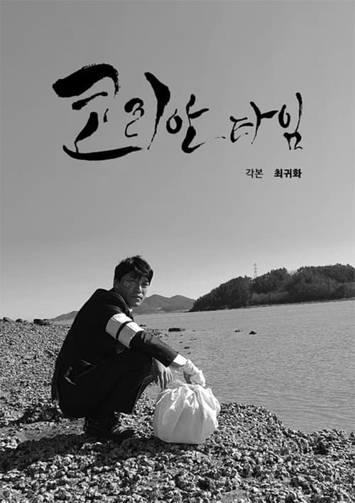 Poster for Korean Time