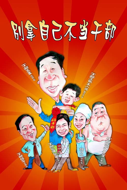 Poster for A Big Potato