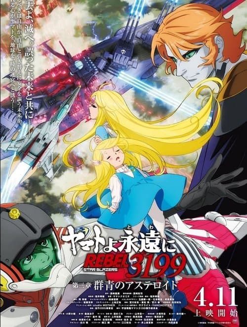 Similar title Be Forever Yamato Rebel 3199: Part 3: Ultramarine Asteroid